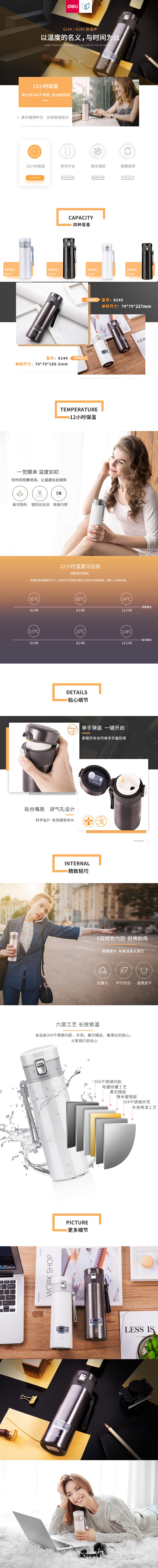 纵横6144保温杯(白色)360ml304不锈钢锁扣