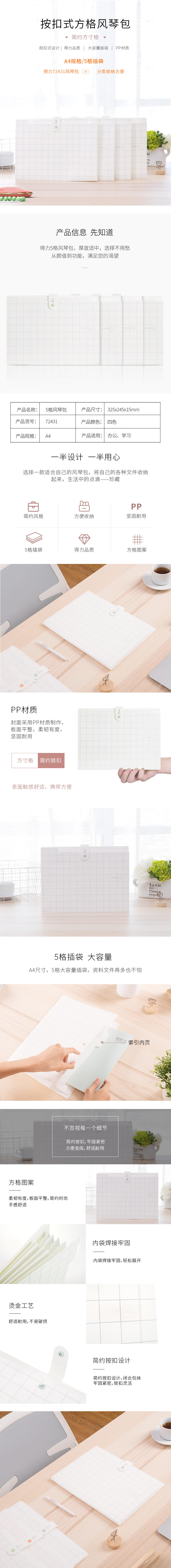 纵横72431-5格风琴包(混)