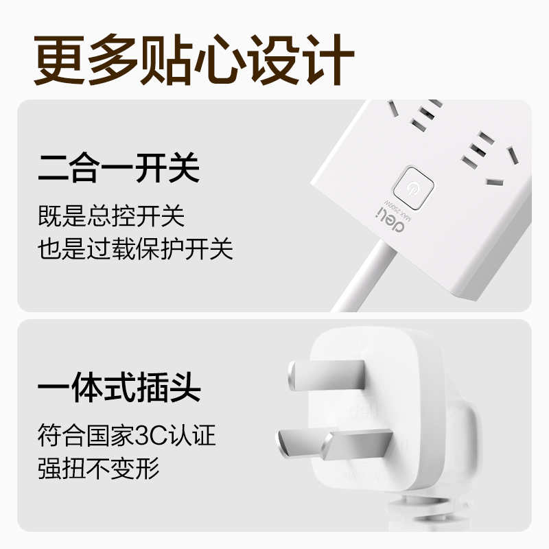 纵横18282插座_4组+3A_2米_彩盒(白)(个)