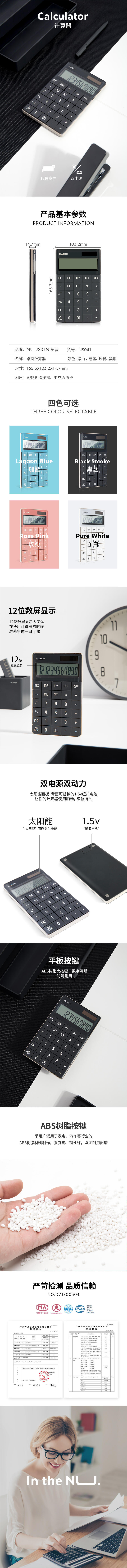 纽赛NS041桌面计算器(深灰)
