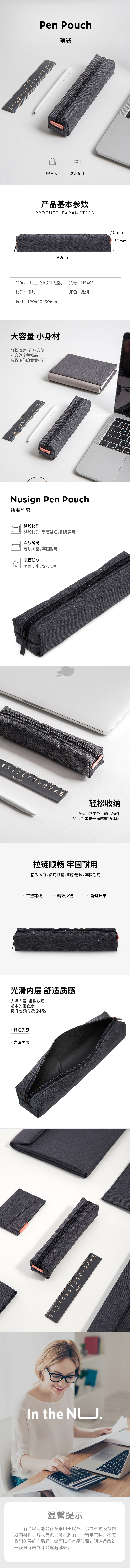 纽赛NS401笔袋(深灰)