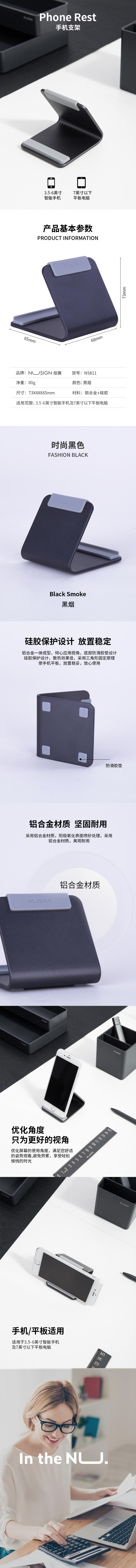 纽赛NS811手机支架(深灰R15401)