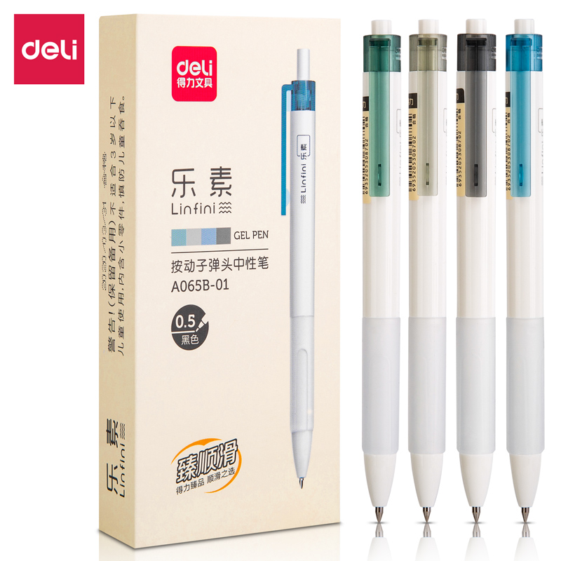 纵横A065B-01按动中性笔0.5mm子弹头(黑)