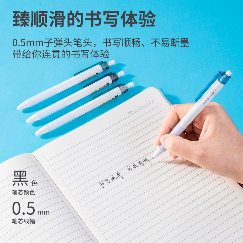 纵横A065B-01按动中性笔0.5mm子弹头(黑)