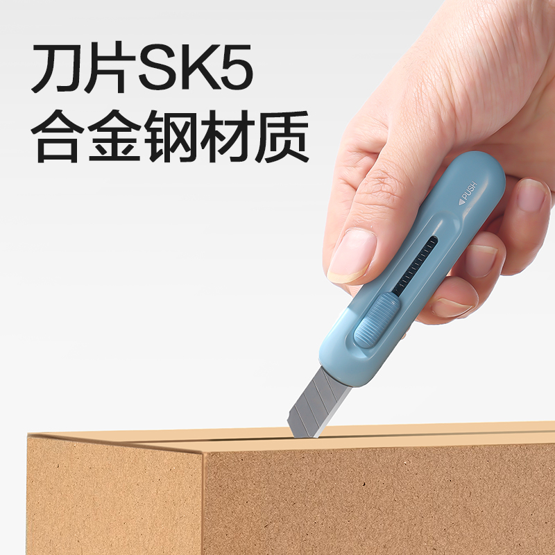 纵横2079美工刀(混)
