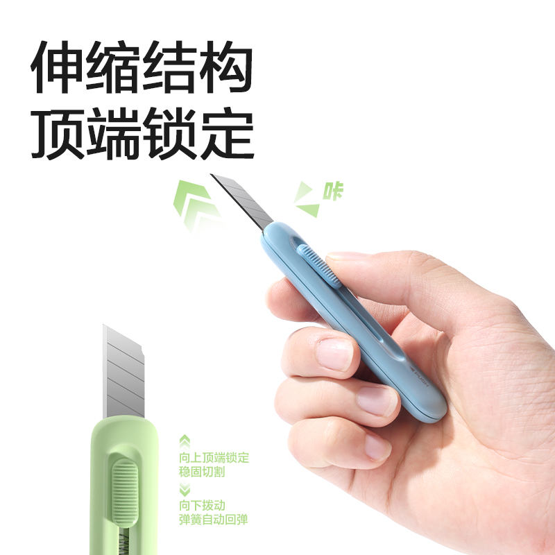 纵横2079美工刀(混)