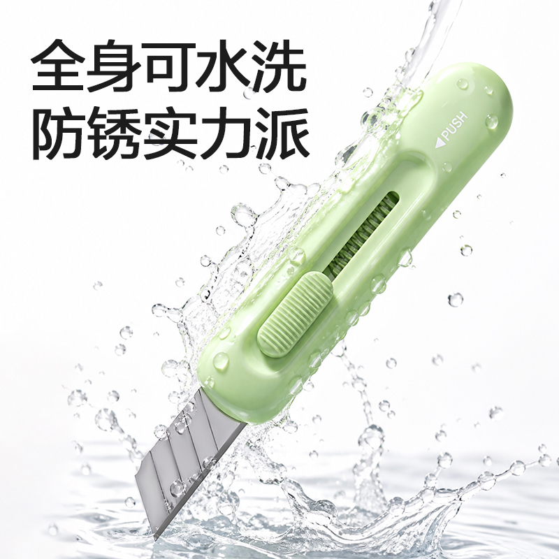 纵横2079美工刀(混)