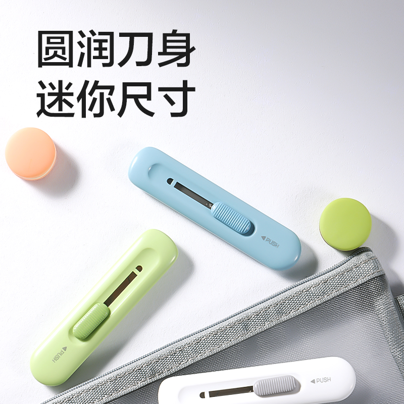 纵横2079美工刀(混)