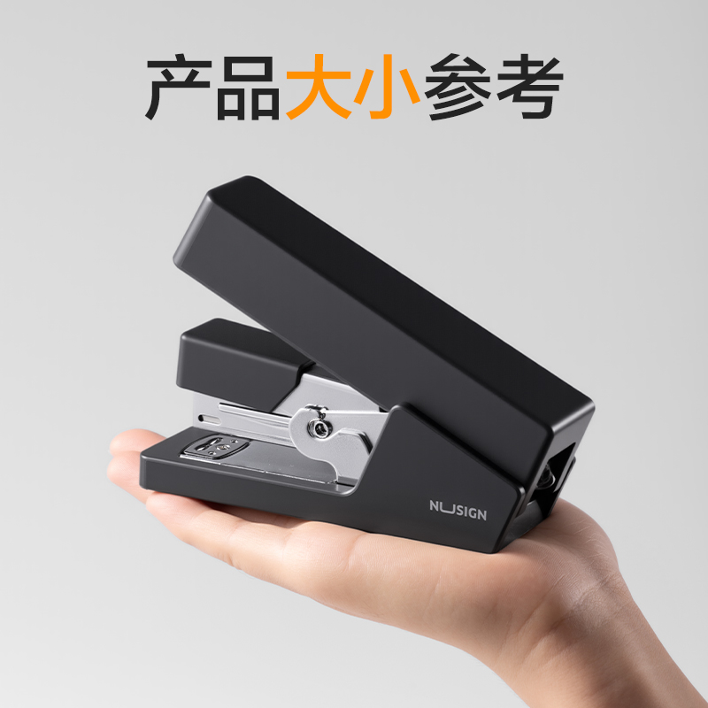 纽赛NS081省力订书机(白色)