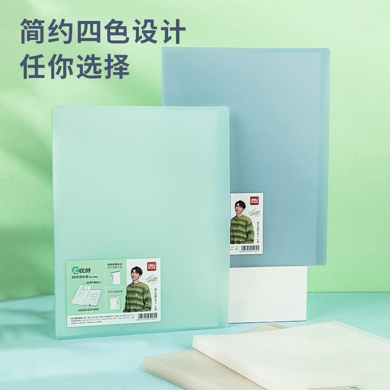 纵横5162_20页资料册(红)(本)
