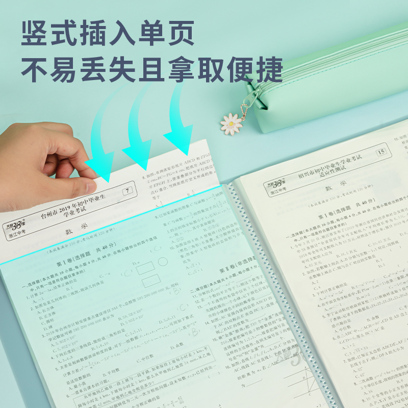 纵横5162_20页资料册(红)(本)
