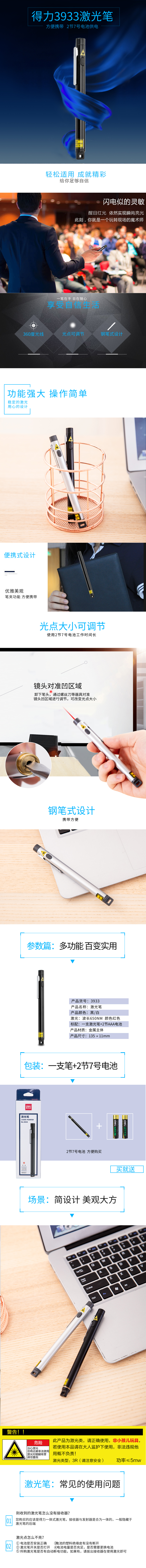 纵横3933激光笔(黑)