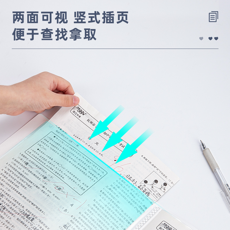 纵横72359_28入资料册(浅红)