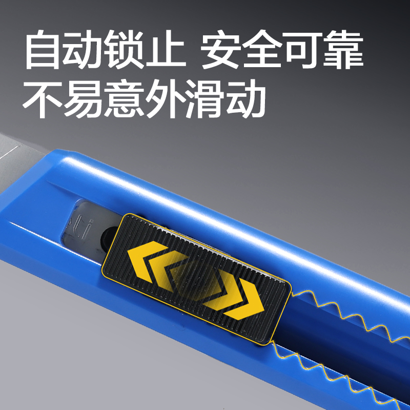纵横2001美工刀(黄色)