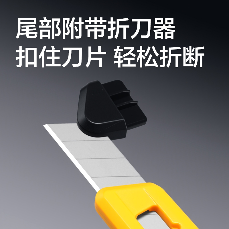 纵横2001美工刀(黄色)
