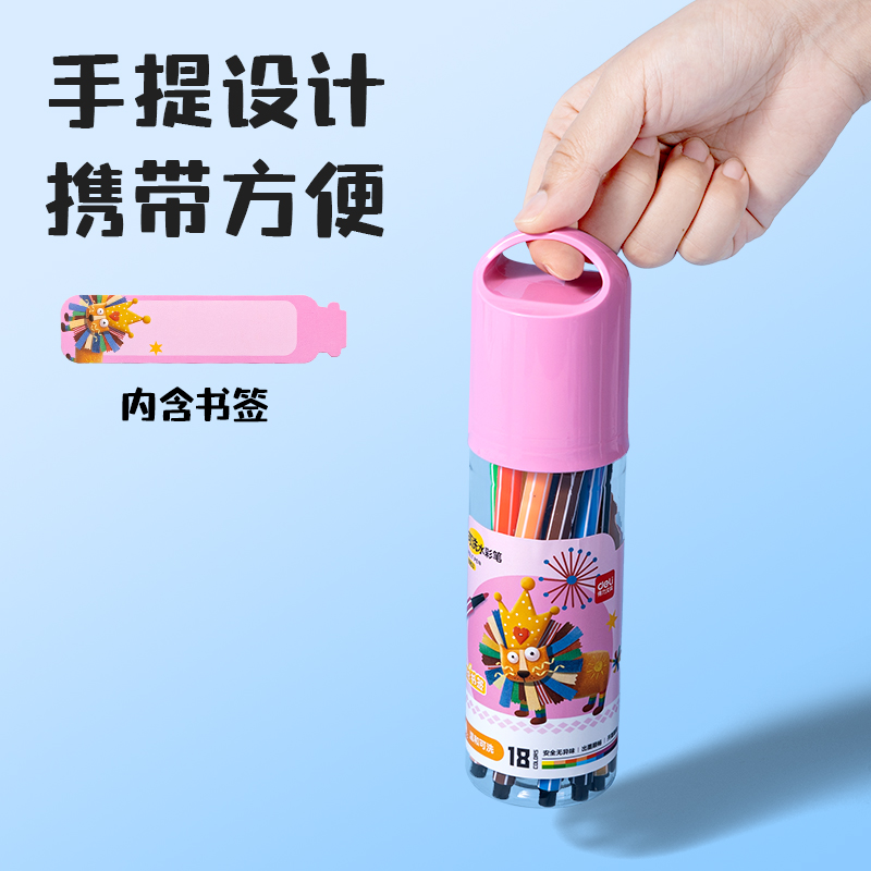 纵横6953水彩笔(粉)