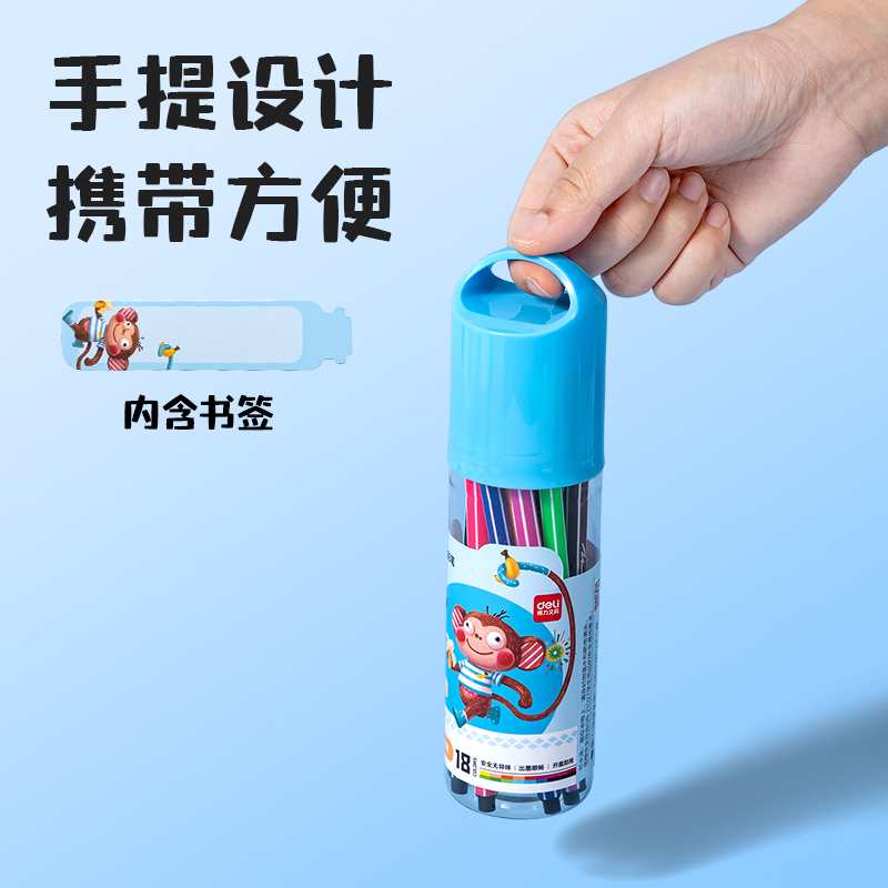 纵横6953水彩笔(蓝)