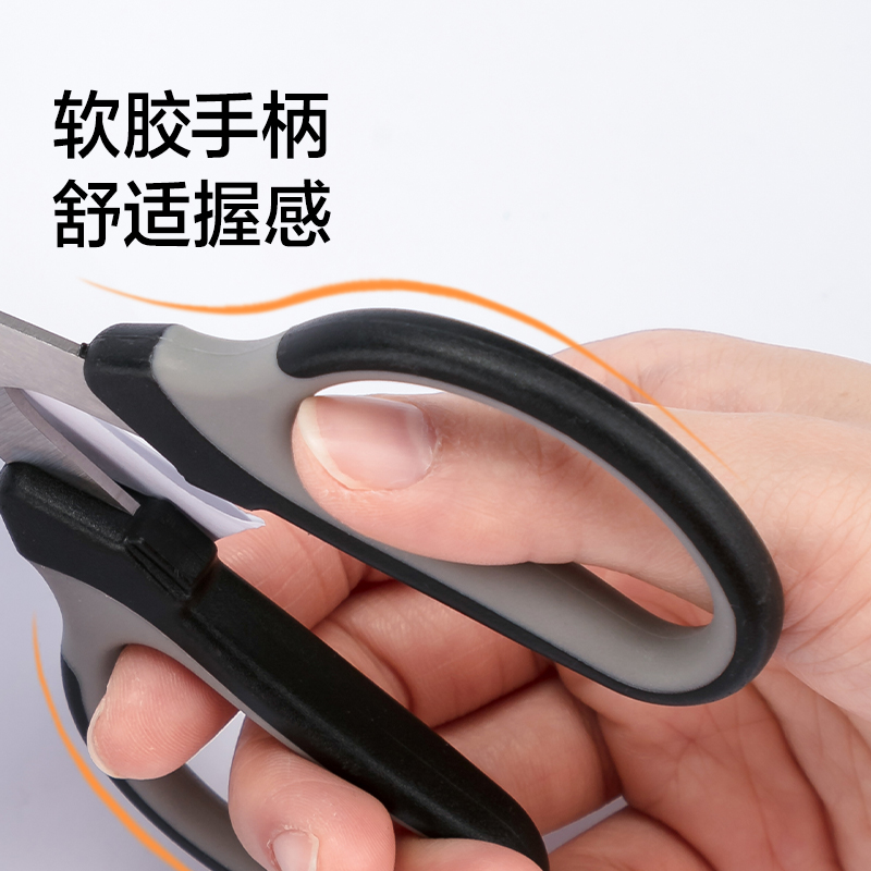 纵横6018剪刀(黑)(把)