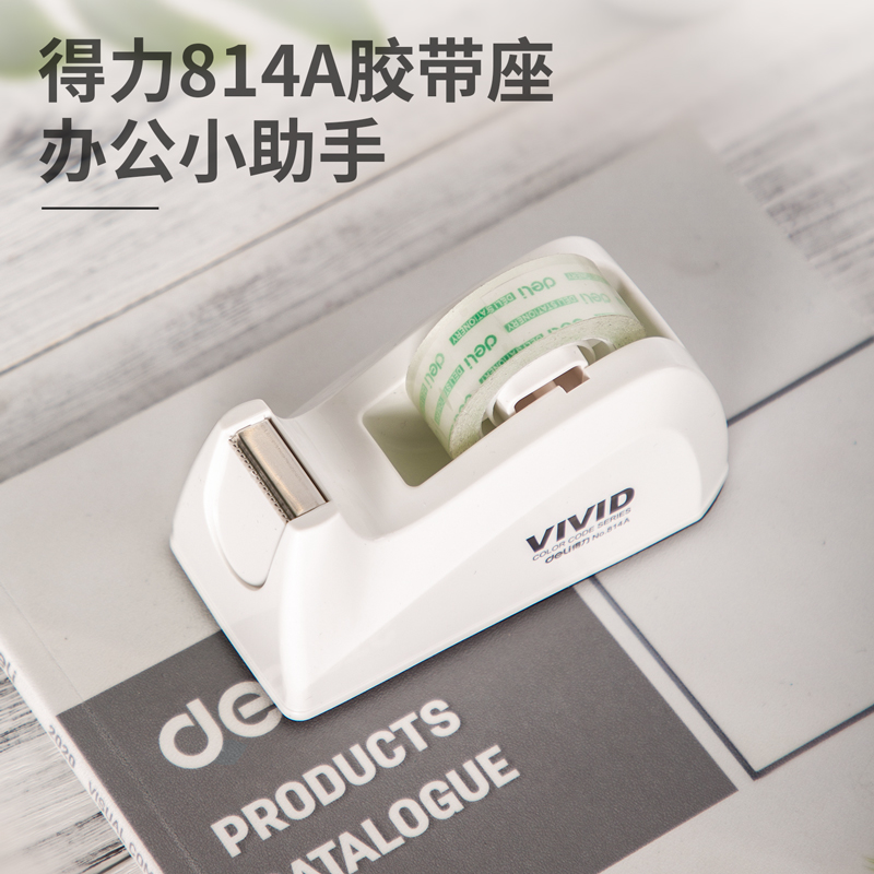 纵横814A胶带座(白)(台)