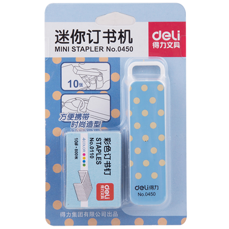 纵横0450订书机(浅红)
