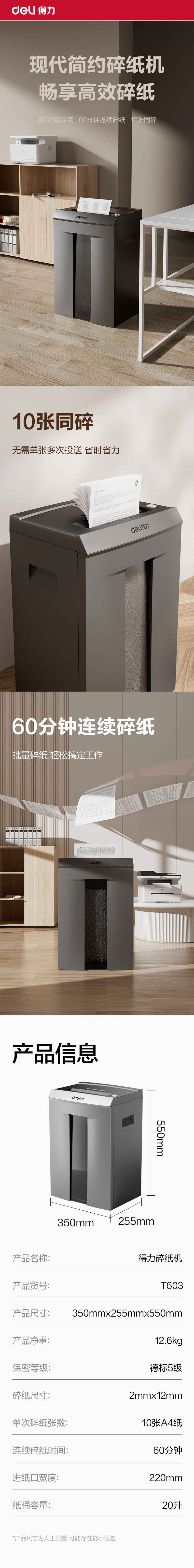 纵横T603碎纸机(银黑)