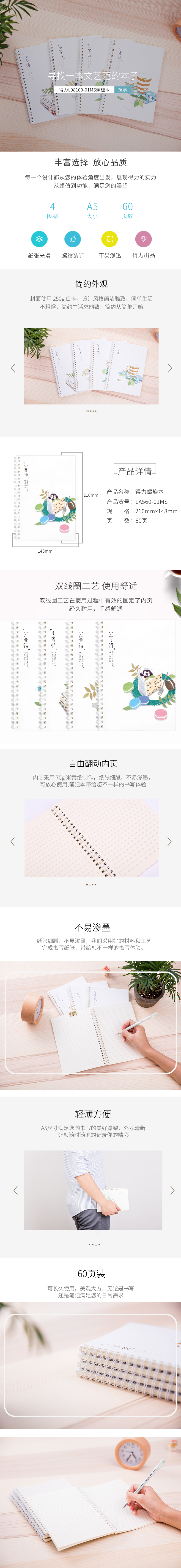纵横LA560-01MS-4螺旋本(混)(4本/包)