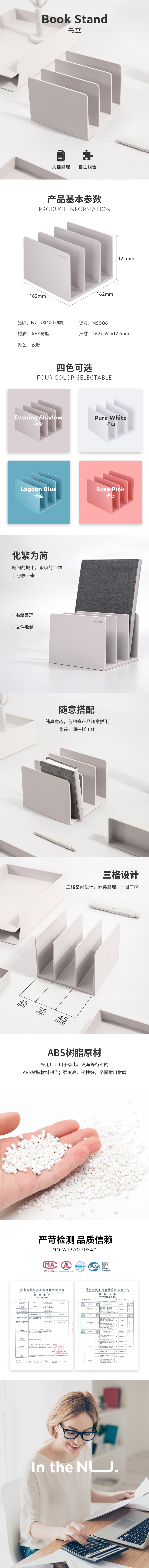 纽赛NS006书立(浅灰)