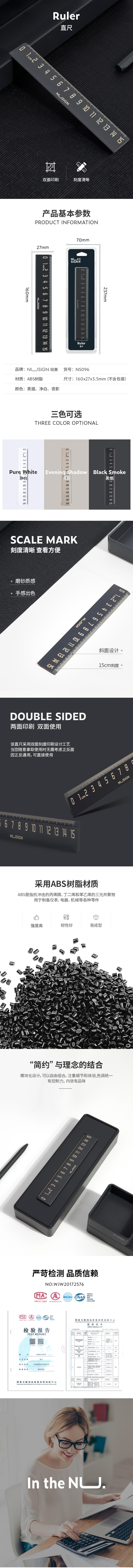 纽赛NS096直尺(深灰)