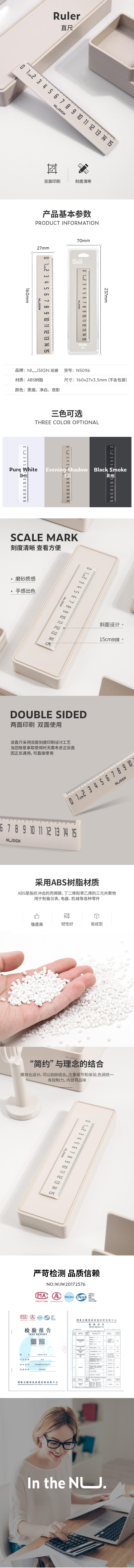 纽赛NS096直尺(浅灰)