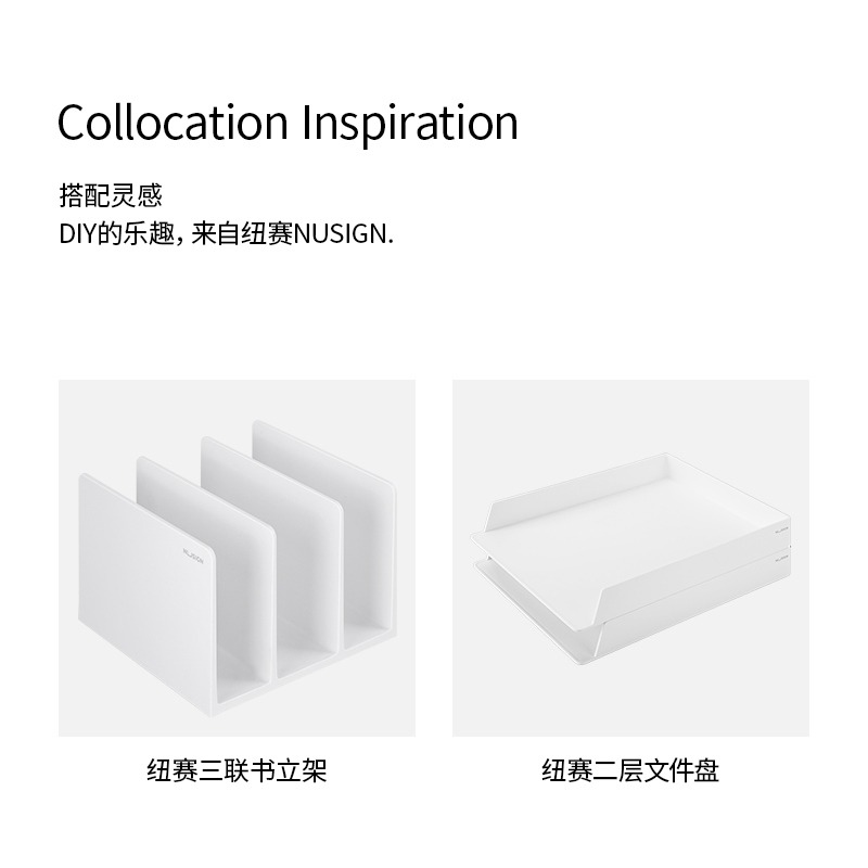 纽赛NS022文件框(白色)