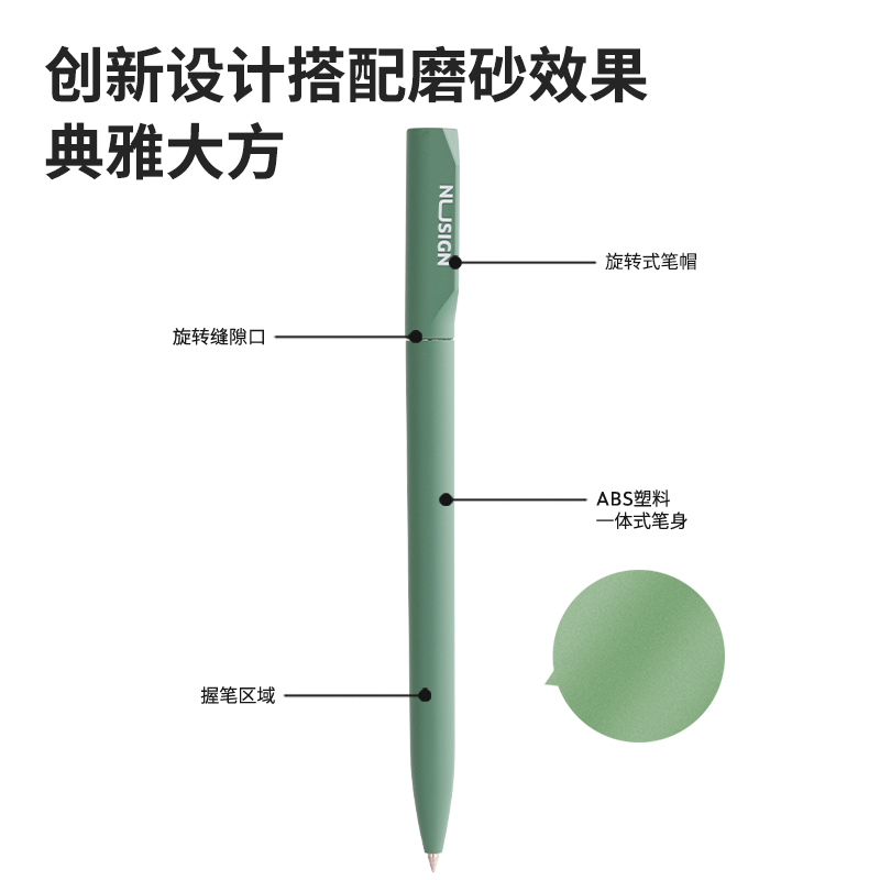 纽赛NS552中性笔0.5mm子弹头(黑烟色)(支)