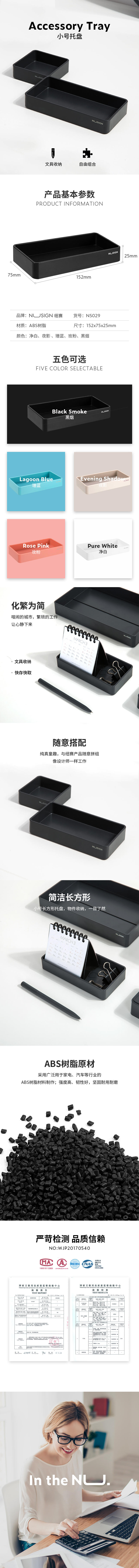 纽赛NS029小号托盘(深灰)