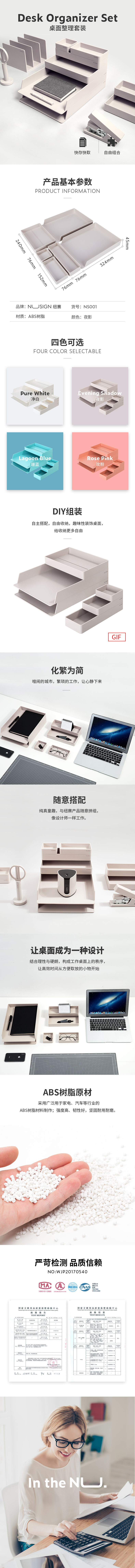 纽赛NS001桌面整理套装(浅灰)