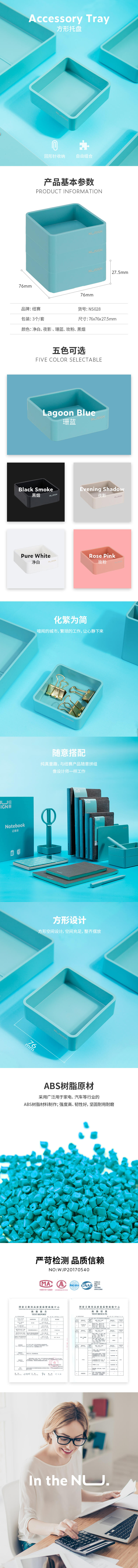 纽赛NS028方形托盘(浅蓝)(3个/套)