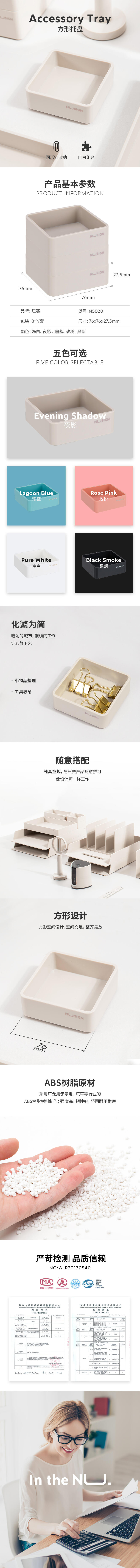 纽赛NS028方形托盘(浅灰)(3个/套)