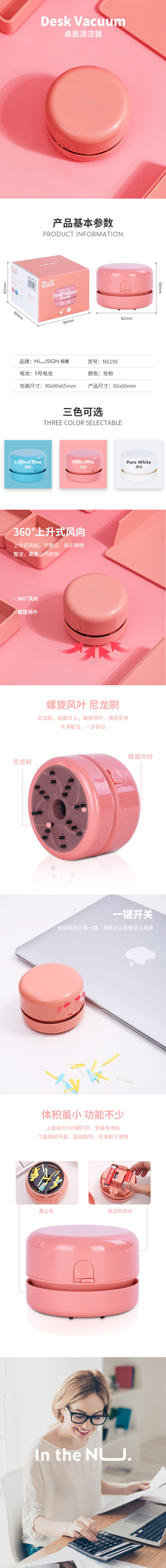 纽赛NS198桌面清洁器(浅红)