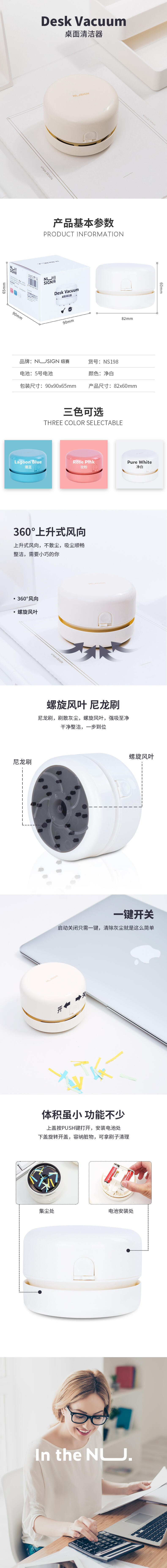 纽赛NS198桌面清洁器(白色)
