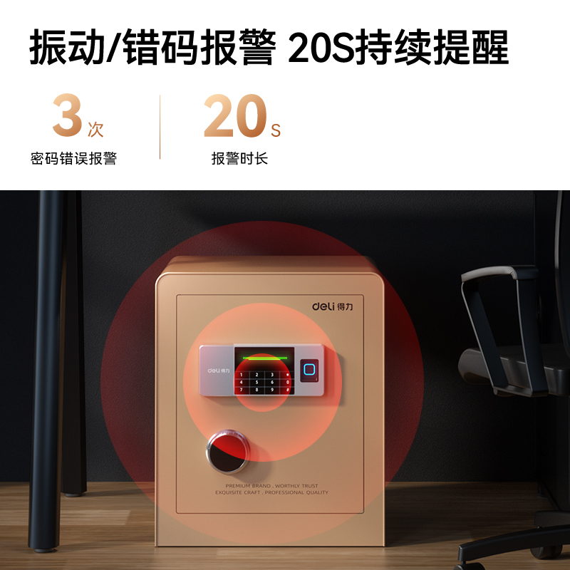 纵横4105指纹密码保管箱H450(金色)(台)