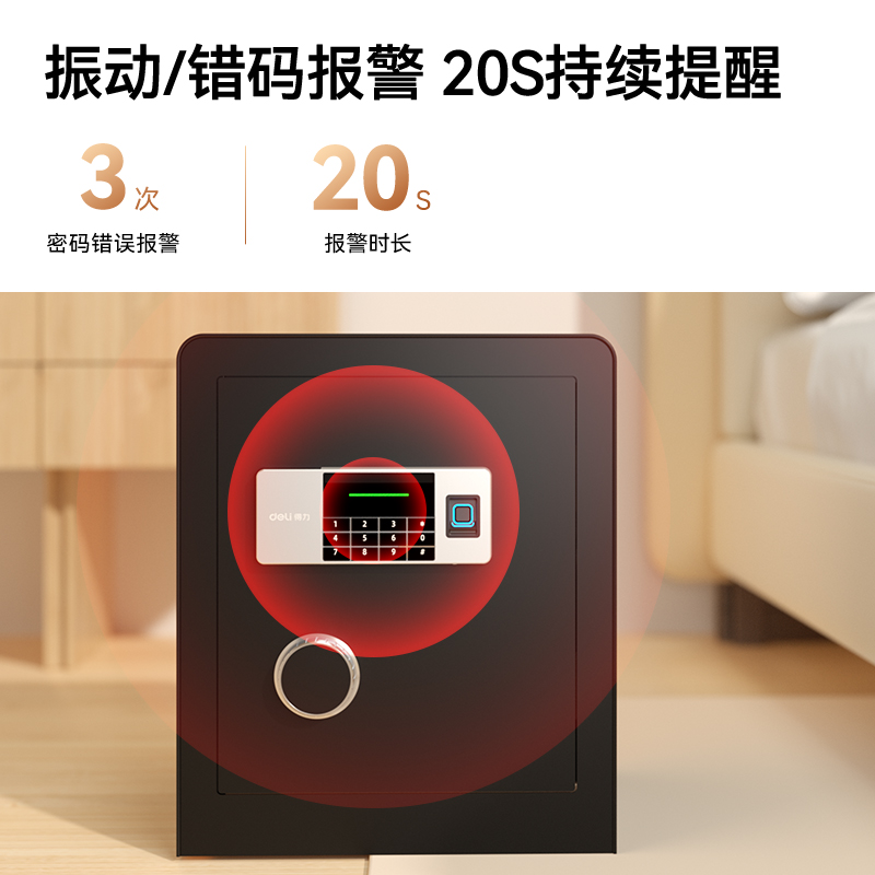 纵横4105指纹密码保管箱H450(黑色)(台)