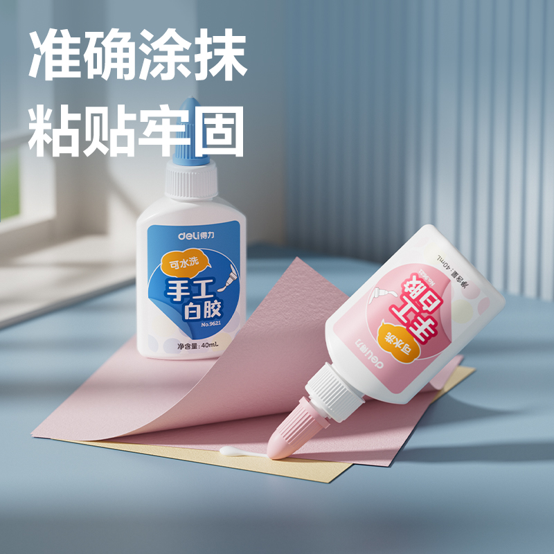 纵横9621白胶(混色)(40ml)
