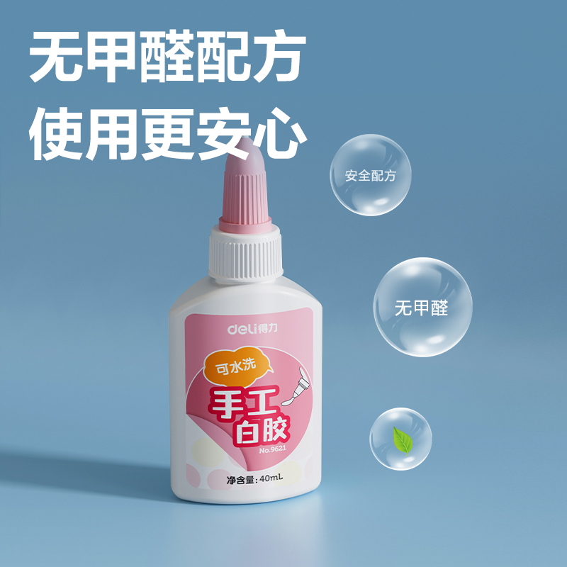 纵横9621白胶(混色)(40ml)