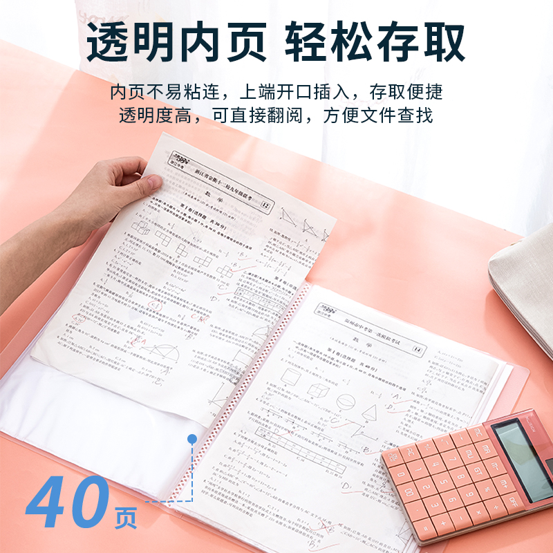 纵横5164_40页资料册(透明蓝)(本)