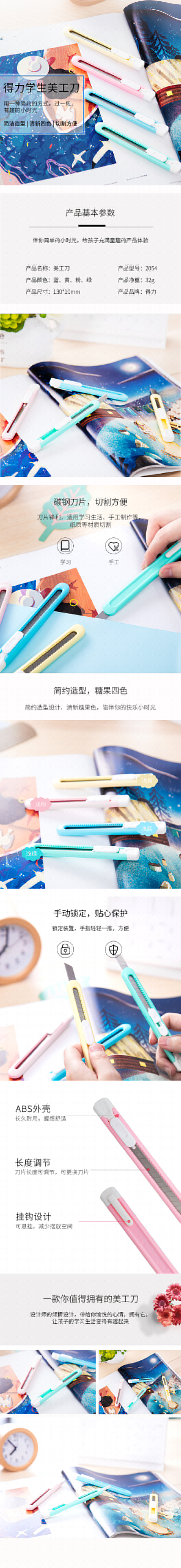 纵横2054美工刀(浅蓝)(把)