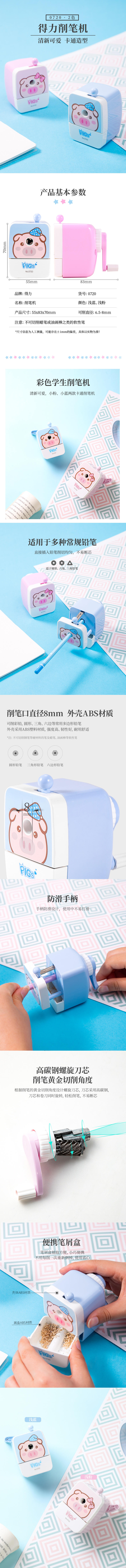 纵横0720削笔机(红色)