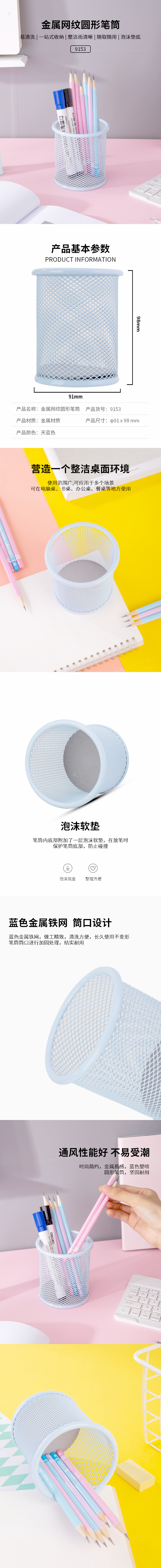 纵横优酷9153笔筒(深蓝)(只)