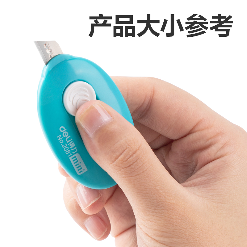 纵横2081美工刀(浅蓝)
