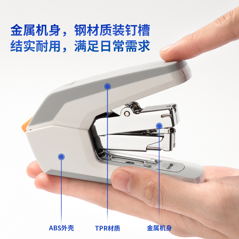 纵横0370省力订书机(白)