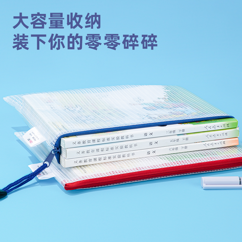 纵横5656_A5_PVC透明网格拉链袋(蓝)(个)