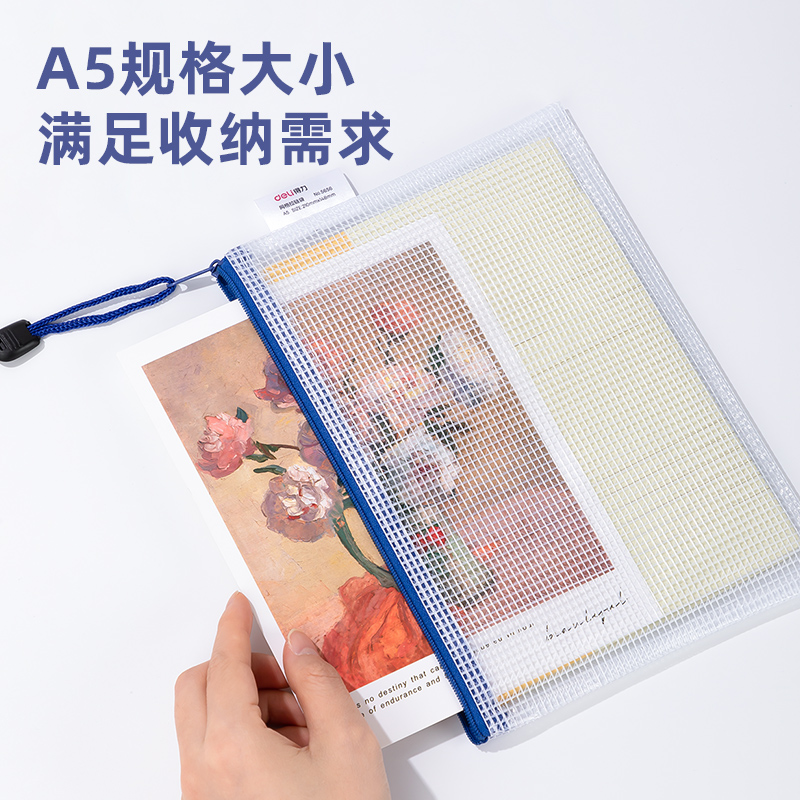 纵横5656网格拉链袋(绿)