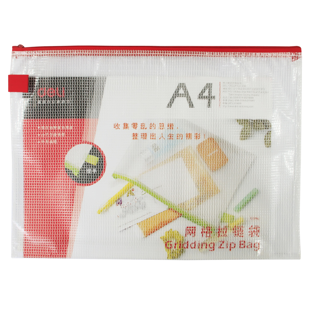 纵横5596网格拉链袋(绿)(只)